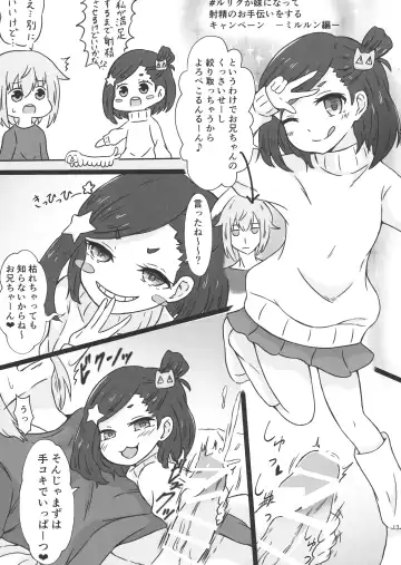 [Harry - Koke] LRIG Kenkyuu Nisshi 2017 Harugou Fhentai - Page 13