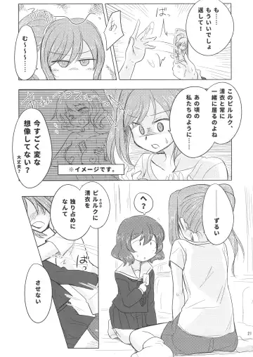 [Harry - Koke] LRIG Kenkyuu Nisshi 2017 Harugou Fhentai - Page 21