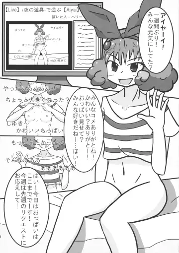 [Harry - Koke] LRIG Kenkyuu Nisshi 2017 Harugou Fhentai - Page 8