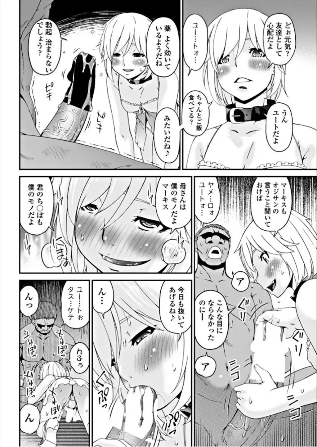 [Bai Asuka] Youbo Ch. 13 Fhentai - Page 8