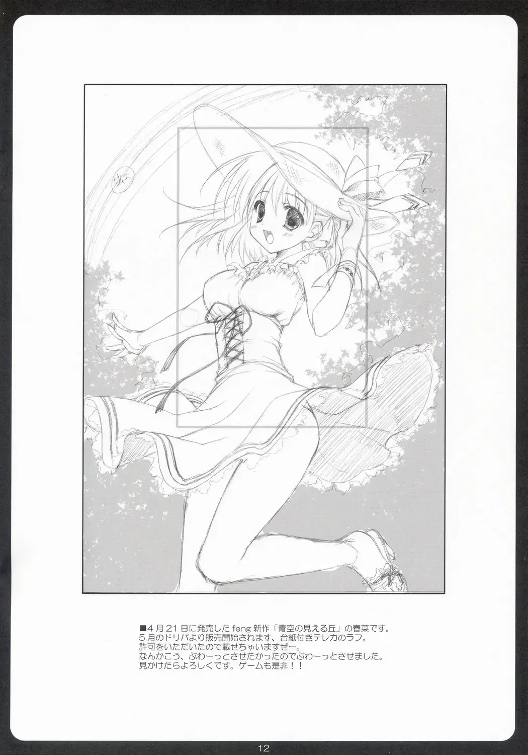 [Ryohka] HONEY MUST@RD Fhentai - Page 11