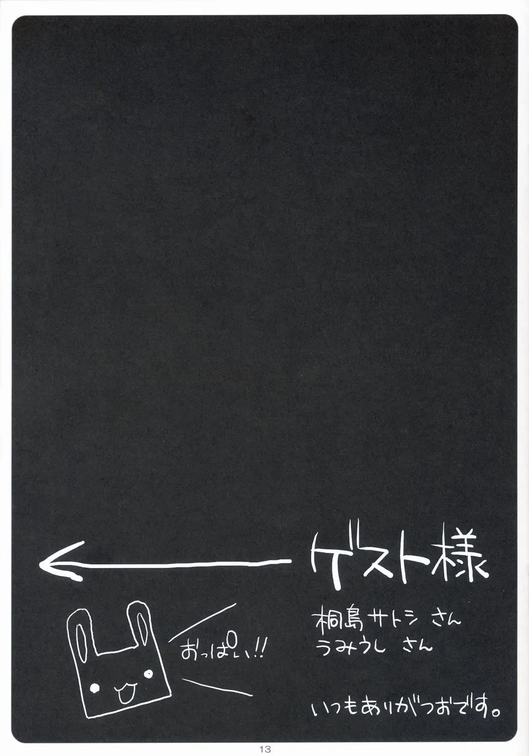 [Ryohka] HONEY MUST@RD Fhentai - Page 12