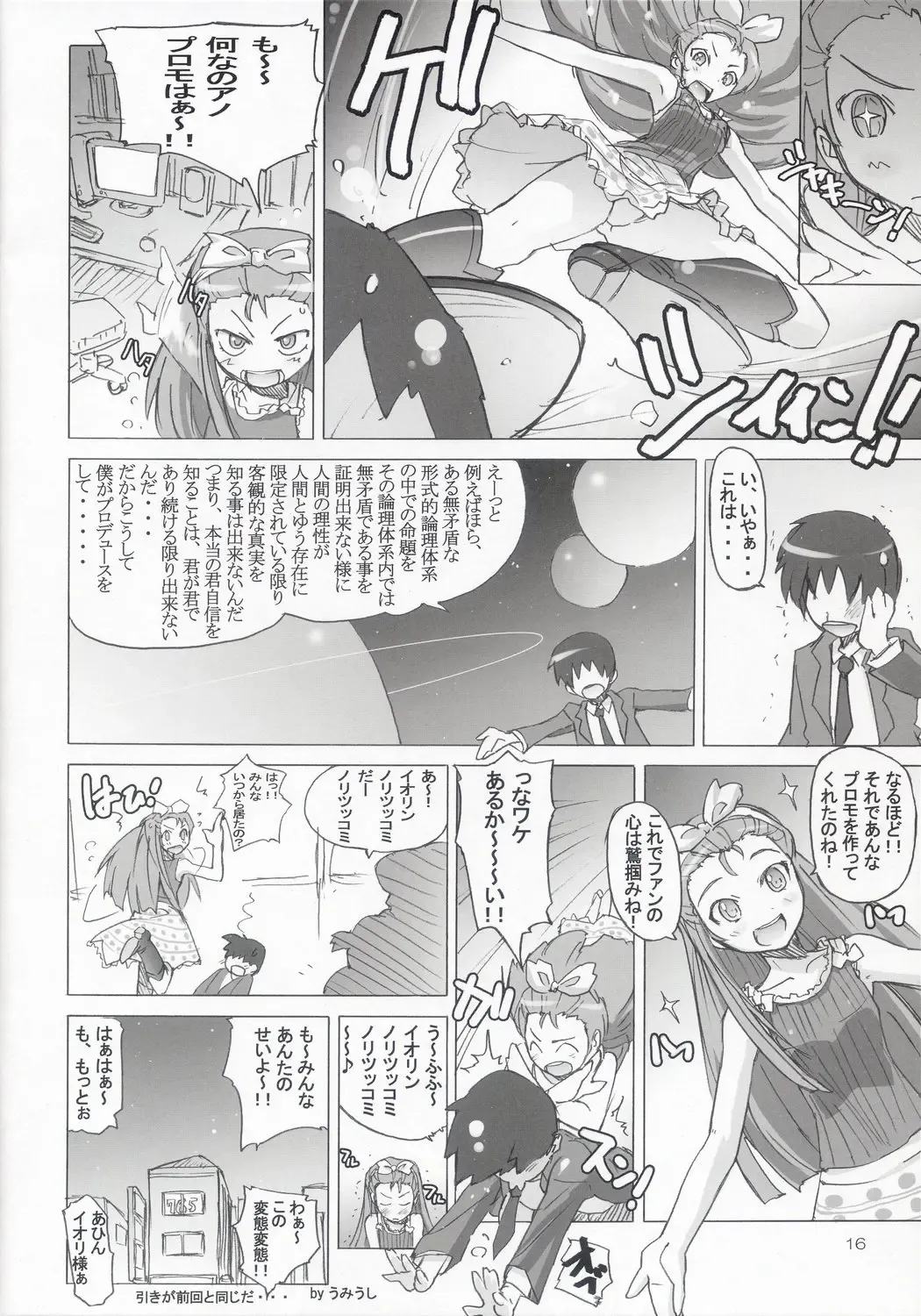 [Ryohka] HONEY MUST@RD Fhentai - Page 15