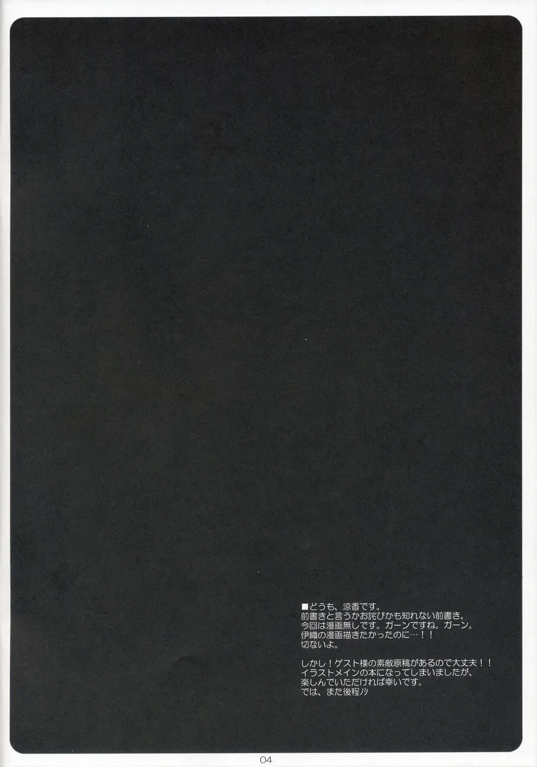 [Ryohka] HONEY MUST@RD Fhentai - Page 3