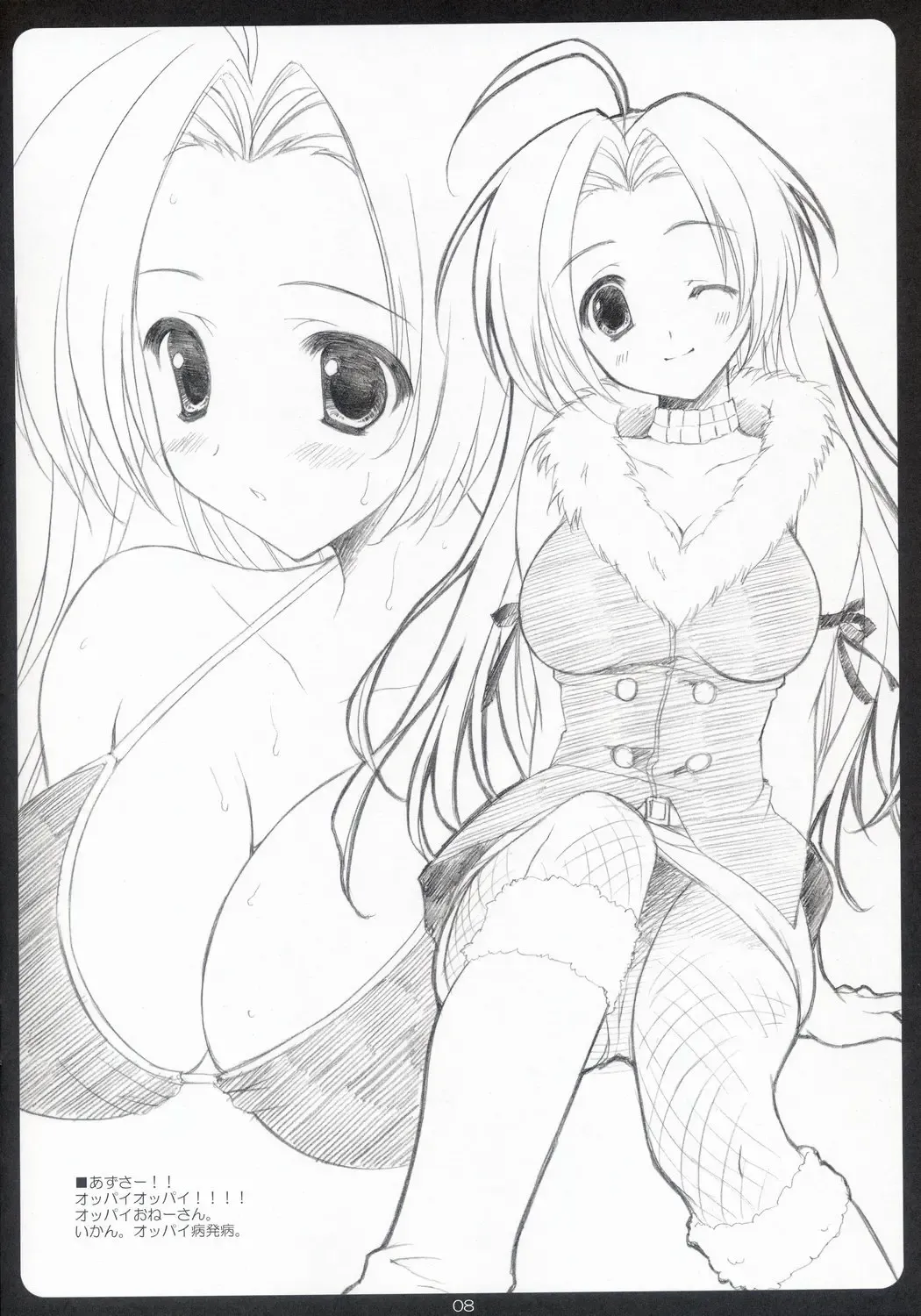 [Ryohka] HONEY MUST@RD Fhentai - Page 7