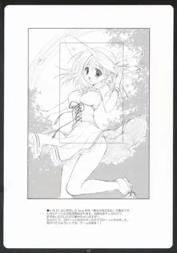 [Ryohka] HONEY MUST@RD Fhentai - Page 11