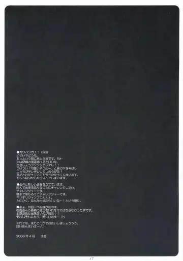 [Ryohka] HONEY MUST@RD Fhentai - Page 16