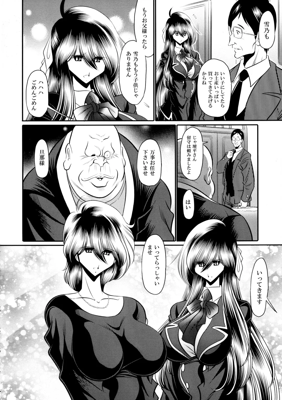 [Horikawa Gorou] Shinsou no Reijou Joukan Fhentai - Page 8