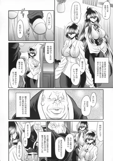 [Horikawa Gorou] Shinsou no Reijou Joukan Fhentai - Page 12