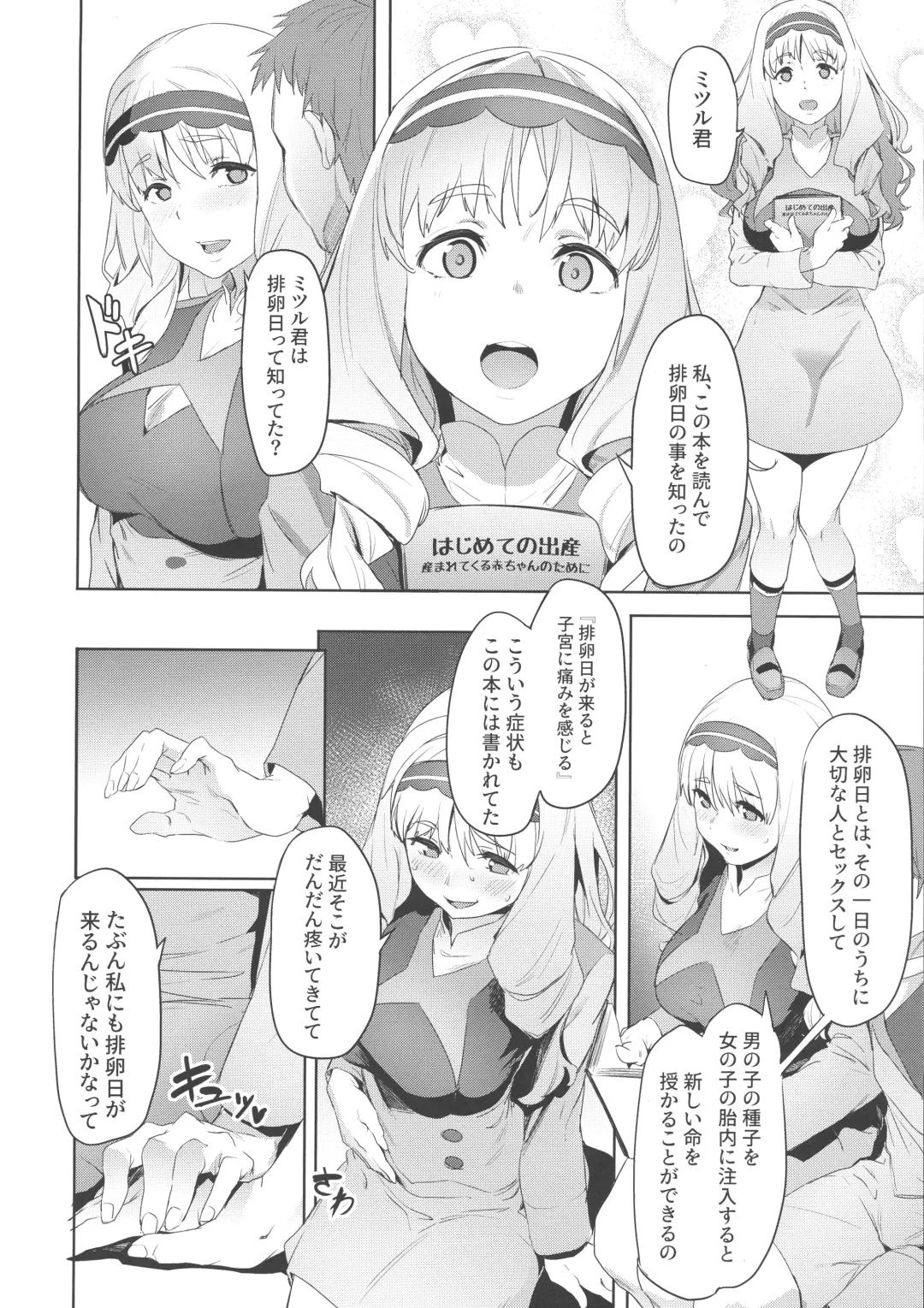 [Aka Seiryuu] Kokoro no Mishiranu Kioku Fhentai - Page 10