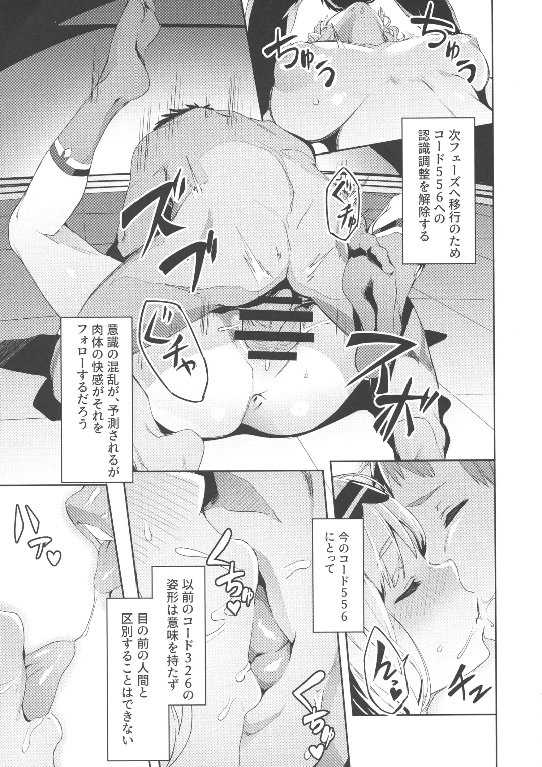 [Aka Seiryuu] Kokoro no Mishiranu Kioku Fhentai - Page 13