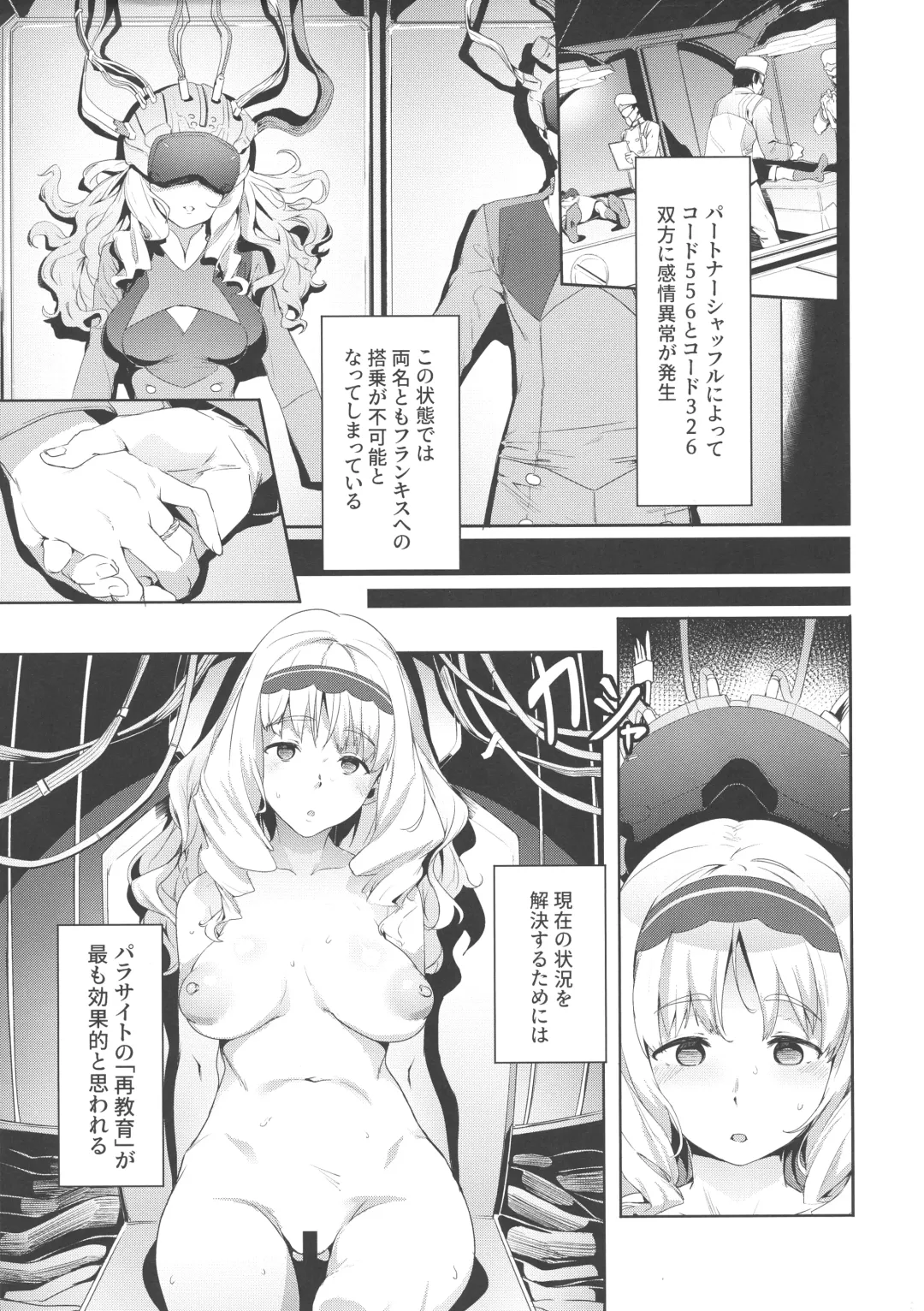 [Aka Seiryuu] Kokoro no Mishiranu Kioku Fhentai - Page 3