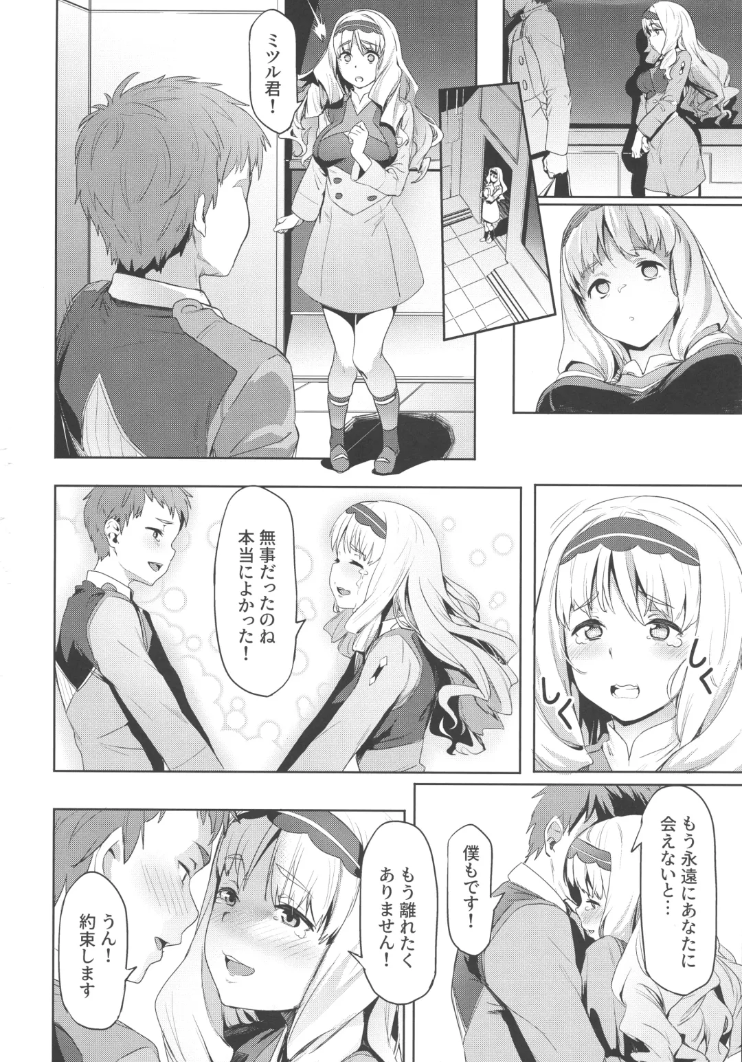 [Aka Seiryuu] Kokoro no Mishiranu Kioku Fhentai - Page 4