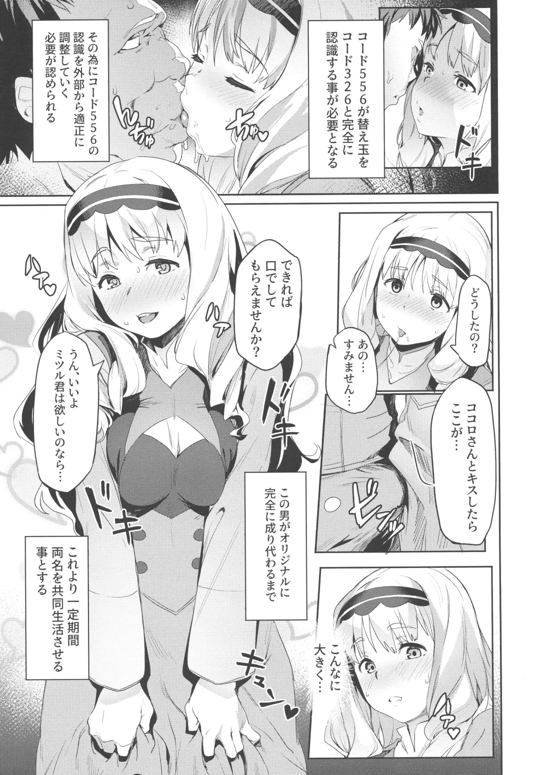 [Aka Seiryuu] Kokoro no Mishiranu Kioku Fhentai - Page 5