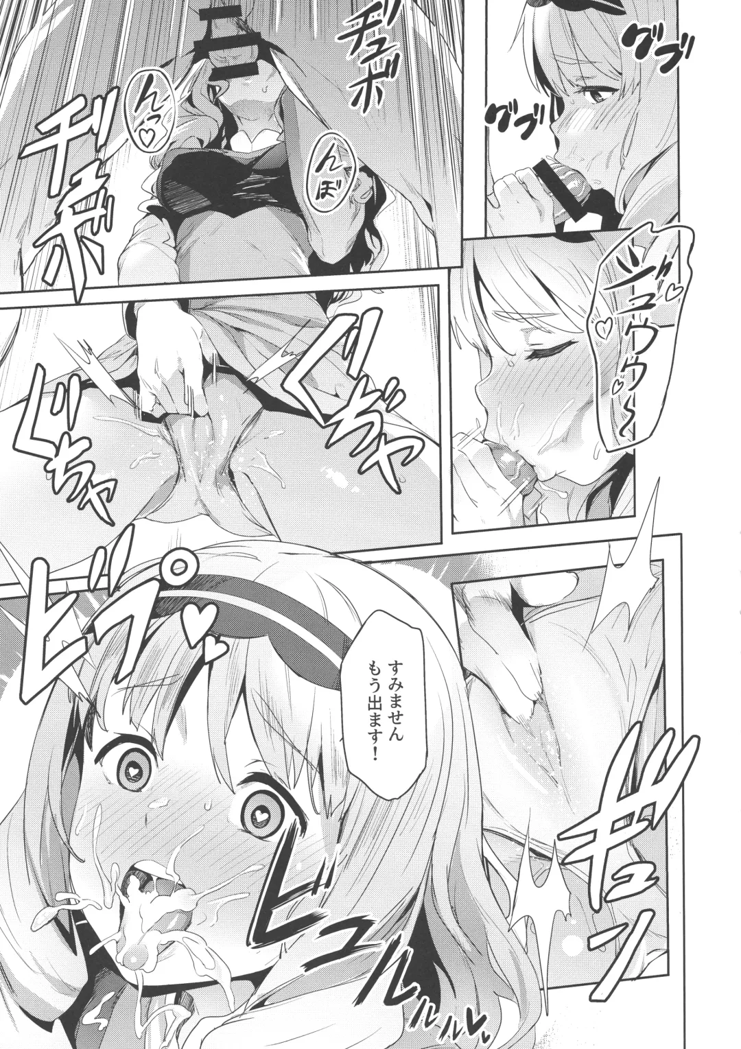[Aka Seiryuu] Kokoro no Mishiranu Kioku Fhentai - Page 7