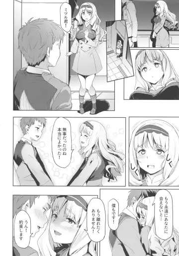 [Aka Seiryuu] Kokoro no Mishiranu Kioku Fhentai - Page 4