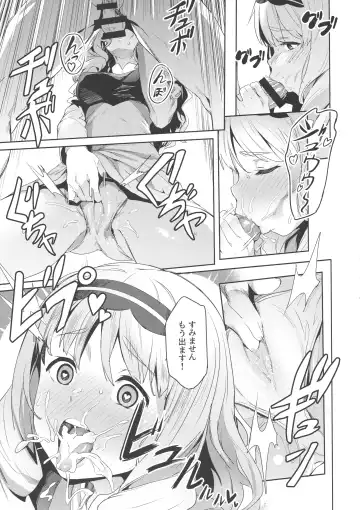 [Aka Seiryuu] Kokoro no Mishiranu Kioku Fhentai - Page 7