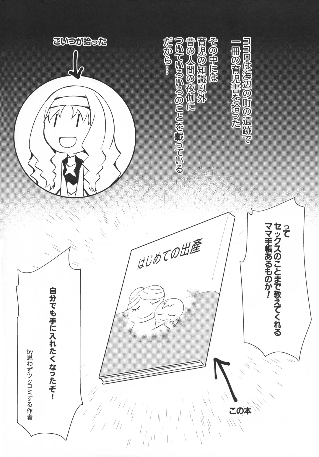 [Nekoi Hikaru] Darling in the One and Two Fhentai - Page 3