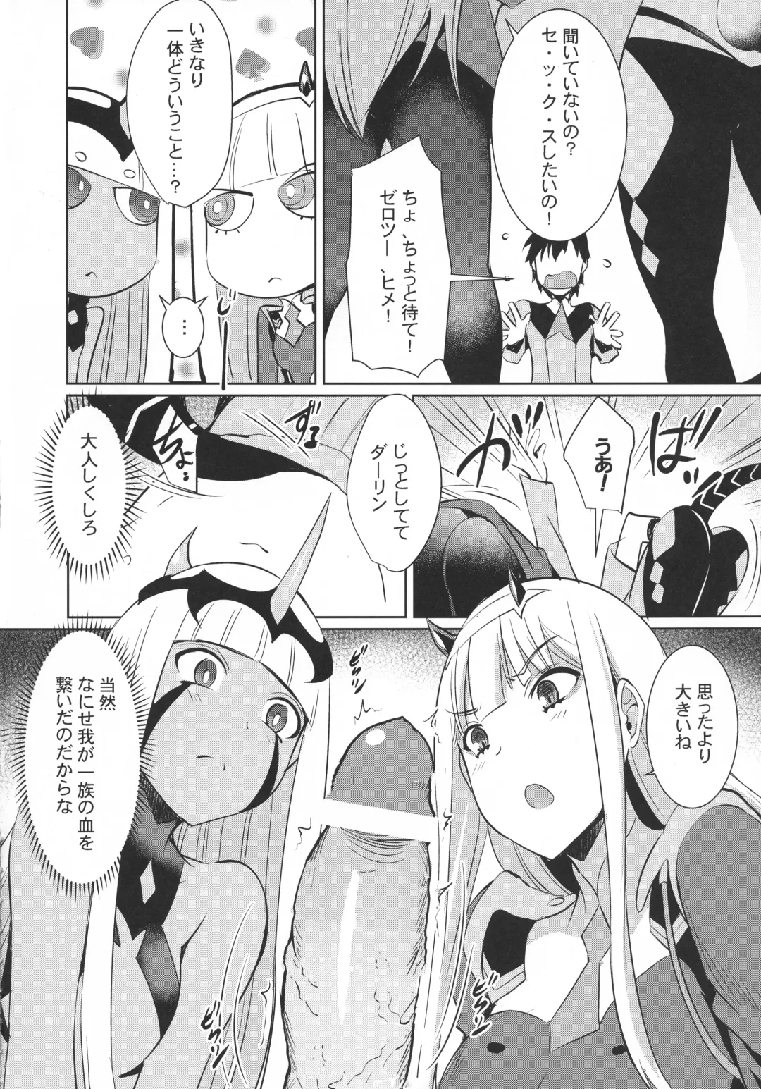 [Nekoi Hikaru] Darling in the One and Two Fhentai - Page 5