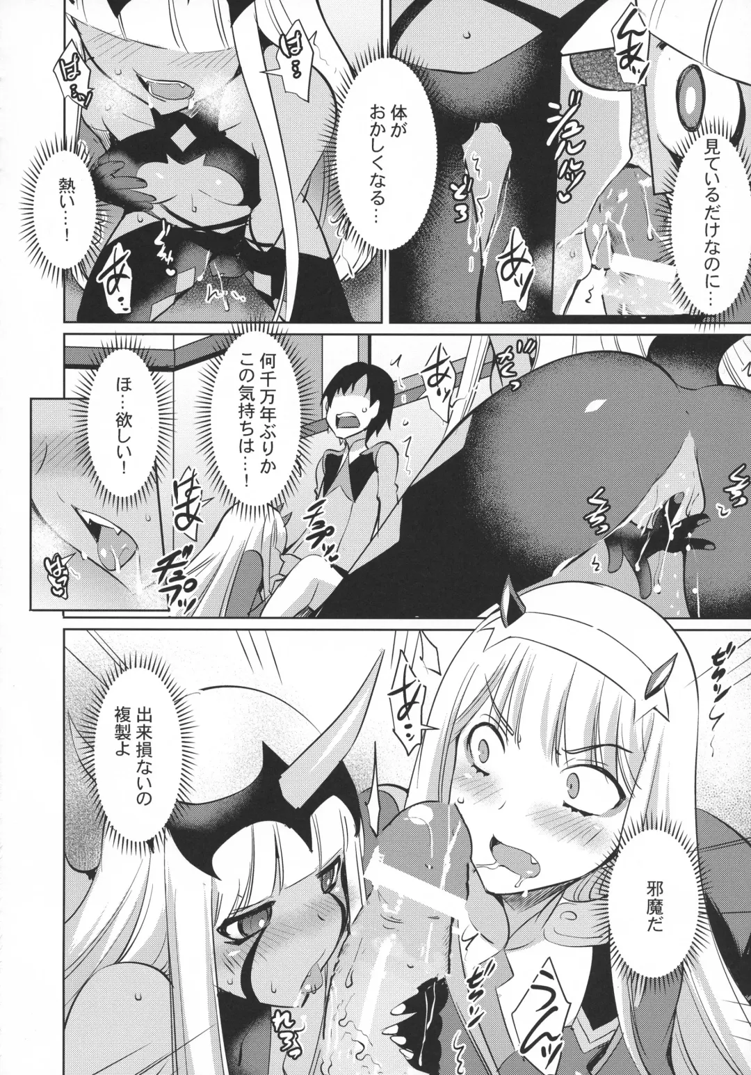 [Nekoi Hikaru] Darling in the One and Two Fhentai - Page 7