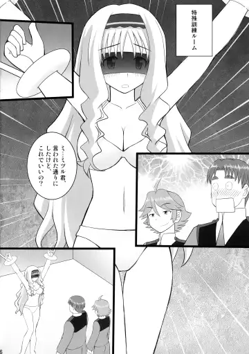 [Kittsu] Connect Kunren wa Kusuguri de 2 Fhentai.net - Page 4