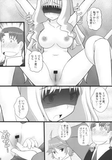 [Kittsu] Connect Kunren wa Kusuguri de 2 Fhentai.net - Page 8