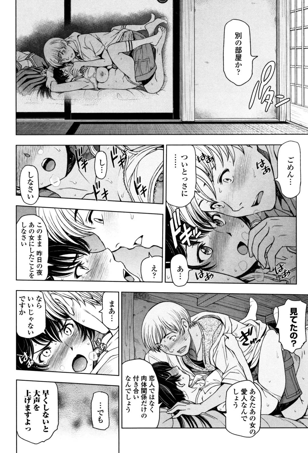 [Sena Youtarou] Natsu-jiru ~Ase ni Mamirete Gucchagucha~ Fhentai.net - Page 58