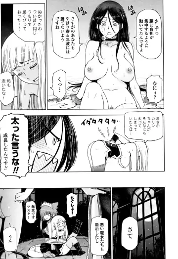 [Sena Youtarou] Natsu-jiru ~Ase ni Mamirete Gucchagucha~ Fhentai.net - Page 207