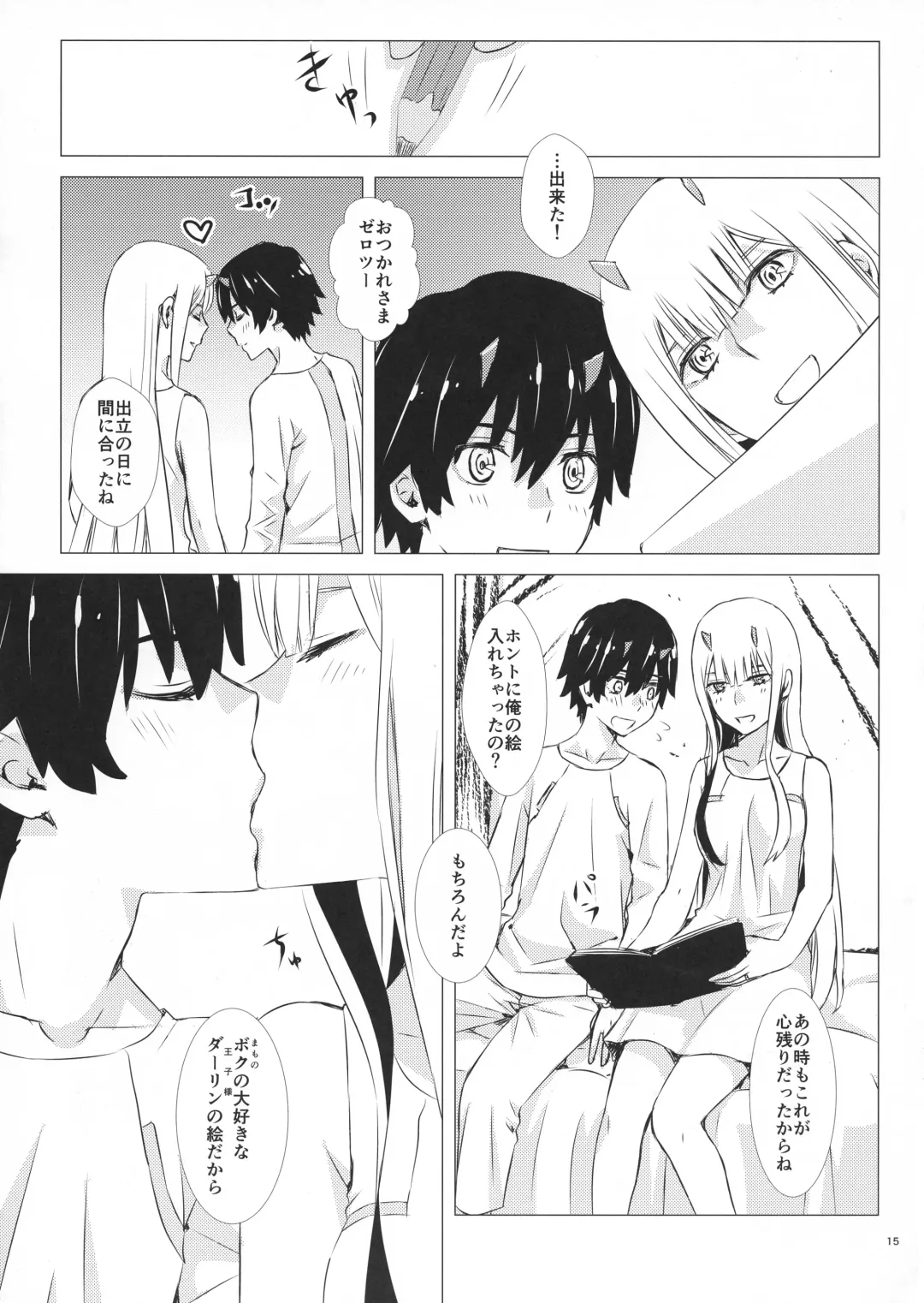 [Enu] Bokutachi ni Yadorigi no Shukufuku o Fhentai.net - Page 15