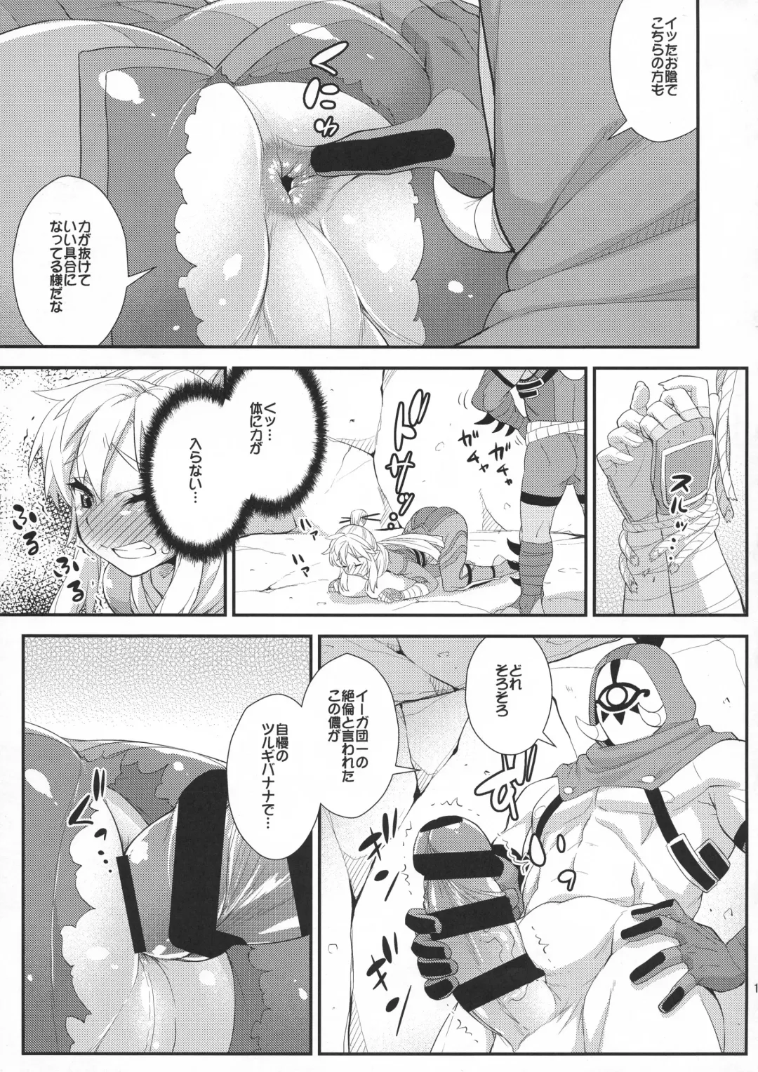 [Katou Jun] Ibuki no Yuusha Kyousei Kyonyuuka Kikiippatsu! Fhentai - Page 15