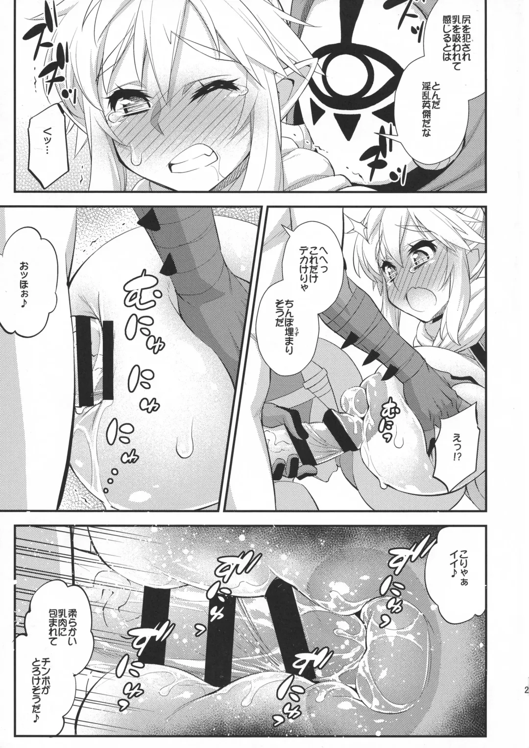 [Katou Jun] Ibuki no Yuusha Kyousei Kyonyuuka Kikiippatsu! Fhentai - Page 21