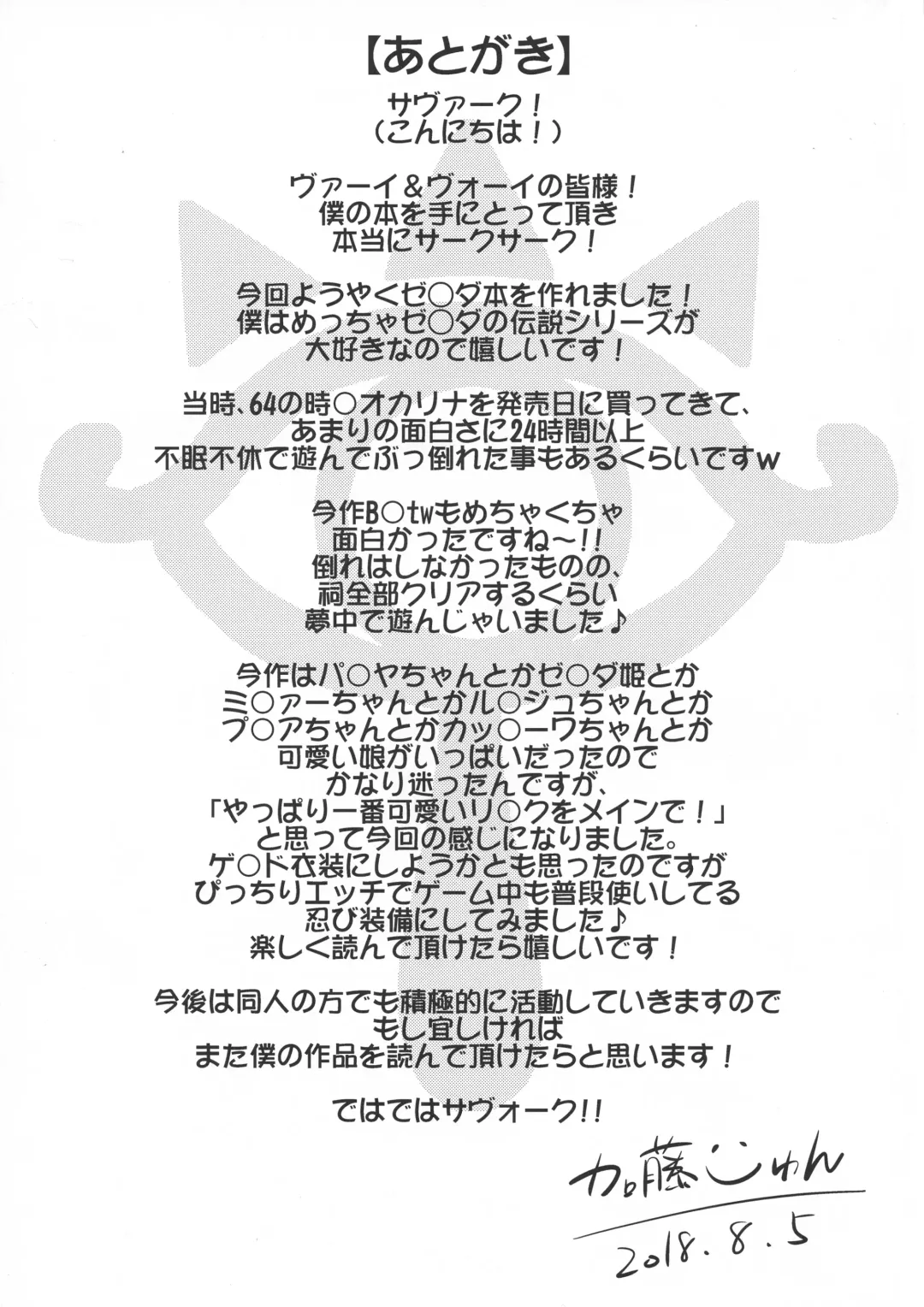 [Katou Jun] Ibuki no Yuusha Kyousei Kyonyuuka Kikiippatsu! Fhentai - Page 29