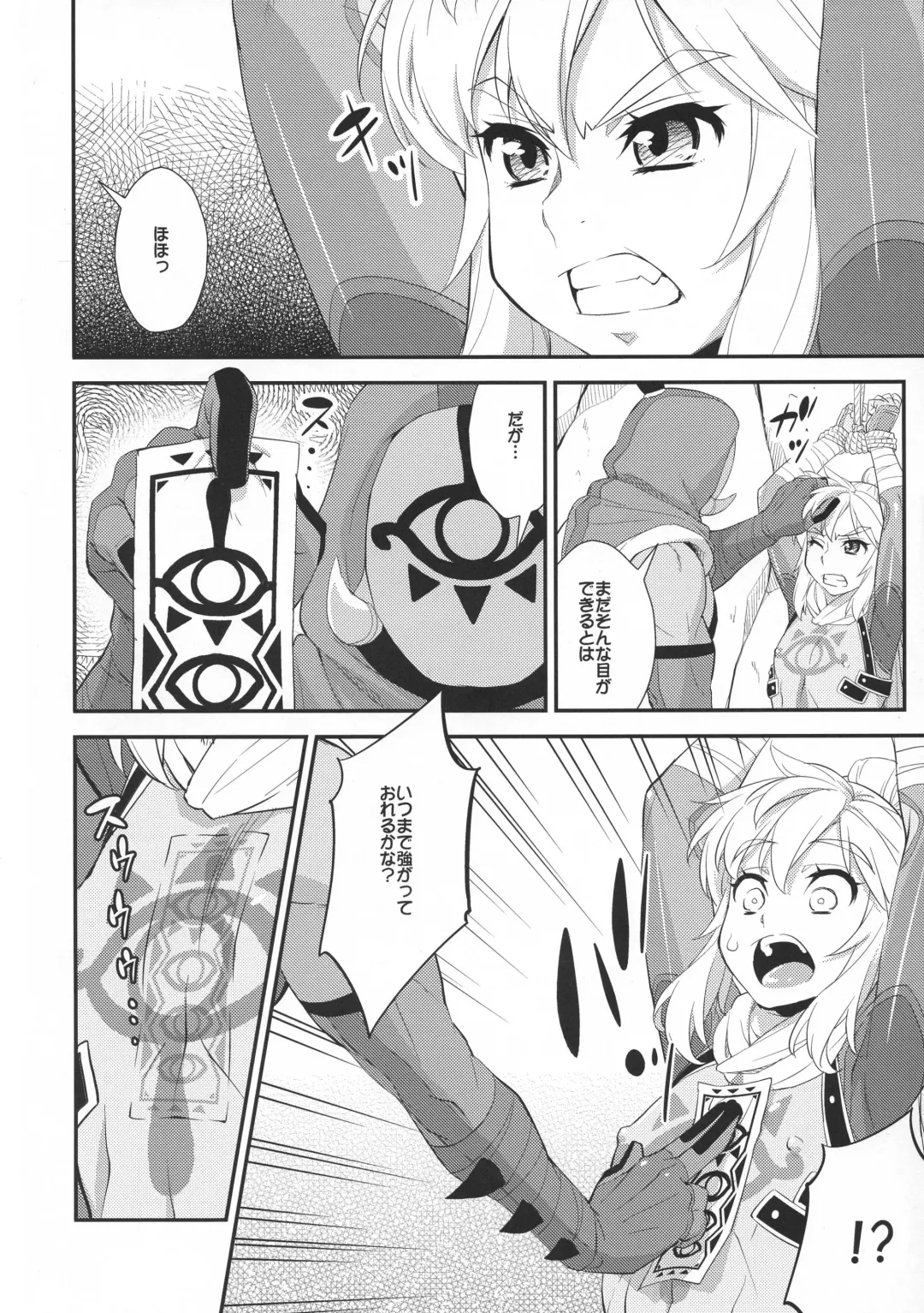 [Katou Jun] Ibuki no Yuusha Kyousei Kyonyuuka Kikiippatsu! Fhentai - Page 4