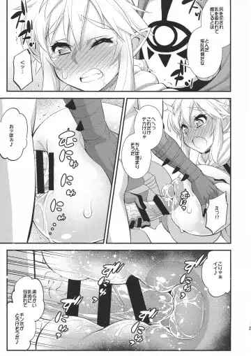 [Katou Jun] Ibuki no Yuusha Kyousei Kyonyuuka Kikiippatsu! Fhentai.net - Page 21