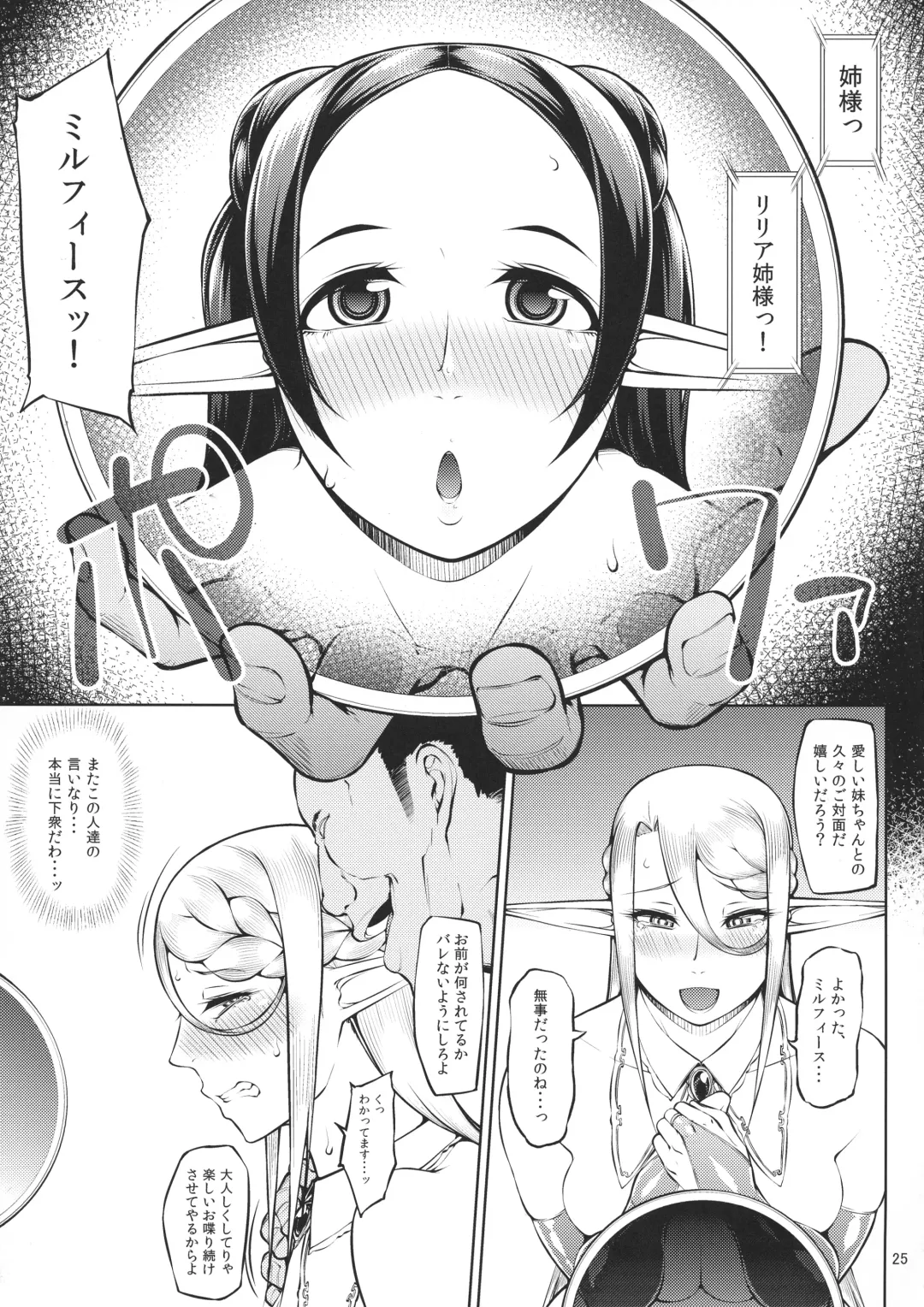 [Arai Taiki] Kago no Naka no Tori Daiisshuu Fhentai - Page 27