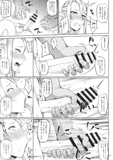 [Arai Taiki] Kago no Naka no Tori Daiisshuu Fhentai - Page 15