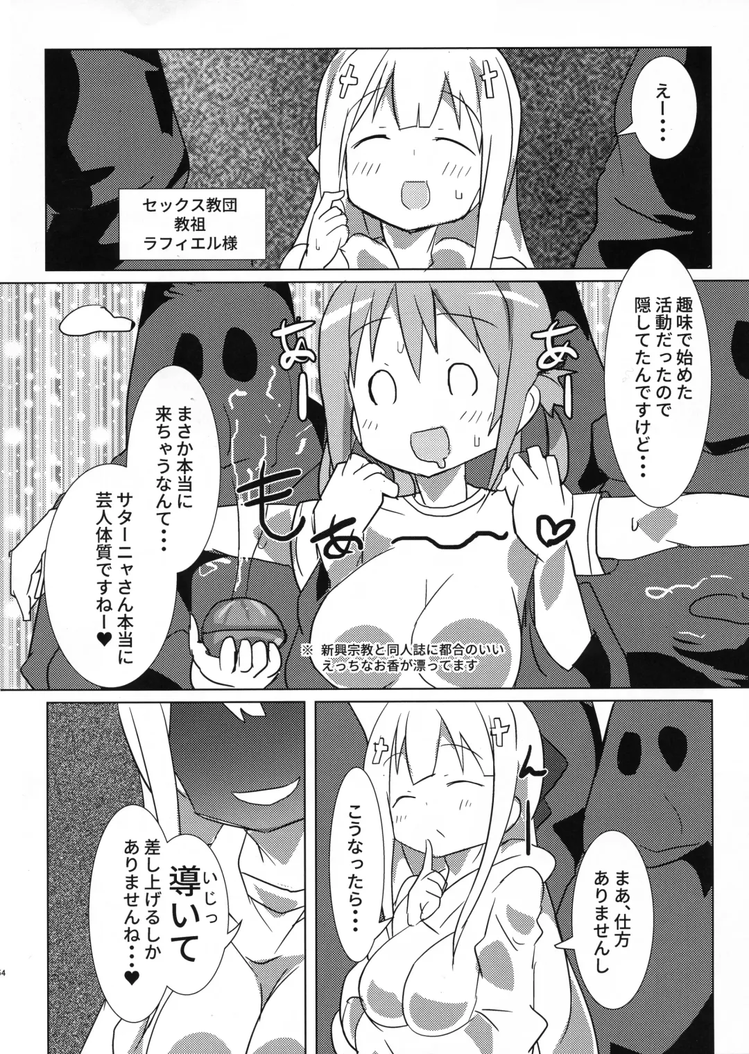 [Gedou Danshaku] Dai Akuma tai SEX kyoudan Fhentai - Page 3