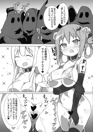 [Gedou Danshaku] Dai Akuma tai SEX kyoudan Fhentai - Page 4