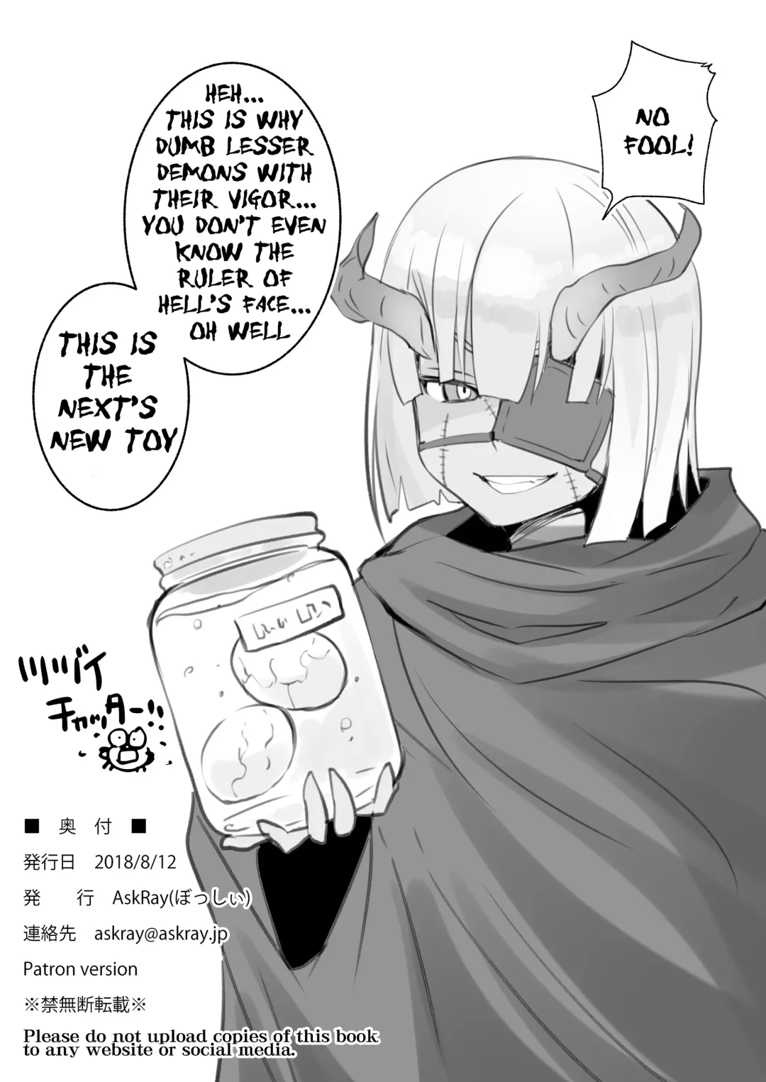 [Bosshi] Inma-san no Onaho Jijou Fhentai - Page 18