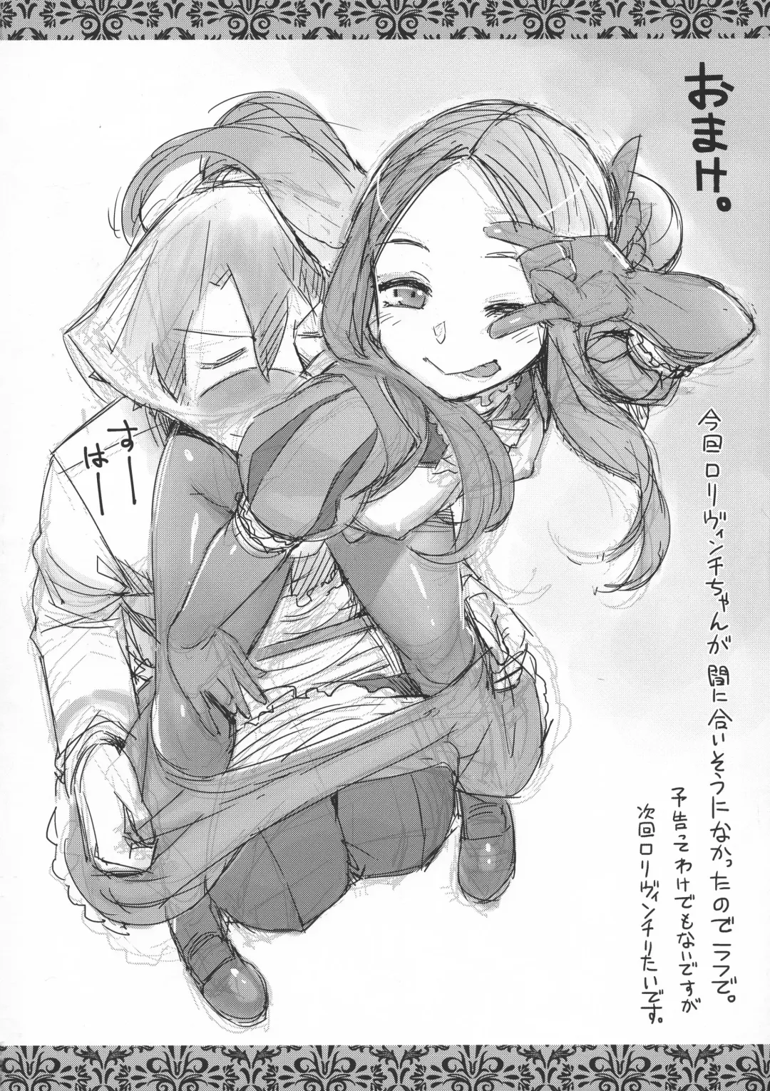 [Kousuke] DAVINCI-N-CODE Fhentai - Page 20