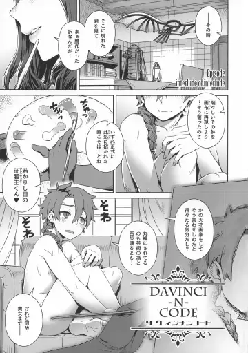 [Kousuke] DAVINCI-N-CODE Fhentai - Page 2