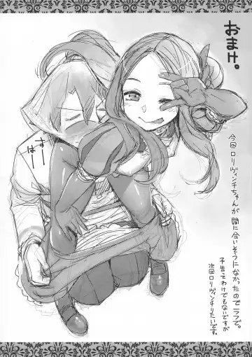 [Kousuke] DAVINCI-N-CODE Fhentai - Page 20