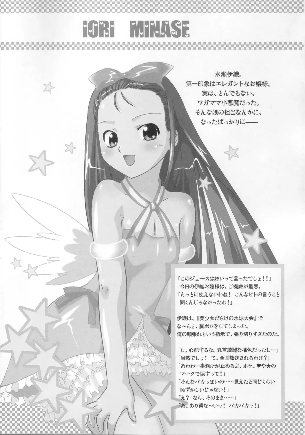 [Oota Takeshi] P-LOVE＠Idol! Fhentai - Page 10