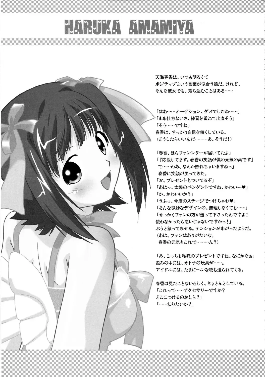 [Oota Takeshi] P-LOVE＠Idol! Fhentai - Page 26