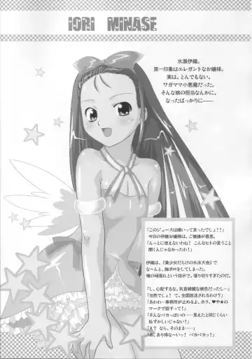 [Oota Takeshi] P-LOVE＠Idol! Fhentai - Page 10