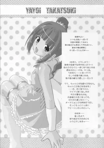 [Oota Takeshi] P-LOVE＠Idol! Fhentai - Page 18