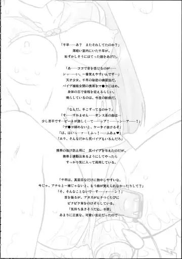 [Oota Takeshi] P-LOVE＠Idol! Fhentai - Page 3