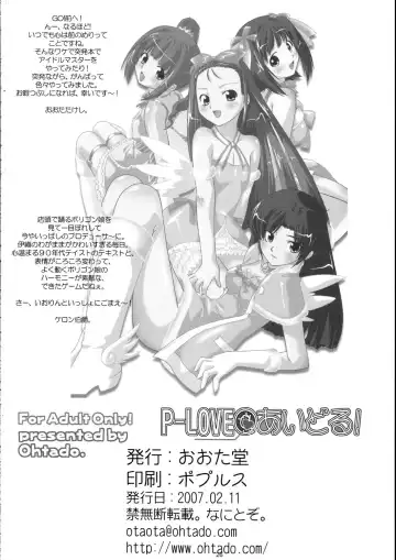 [Oota Takeshi] P-LOVE＠Idol! Fhentai - Page 31