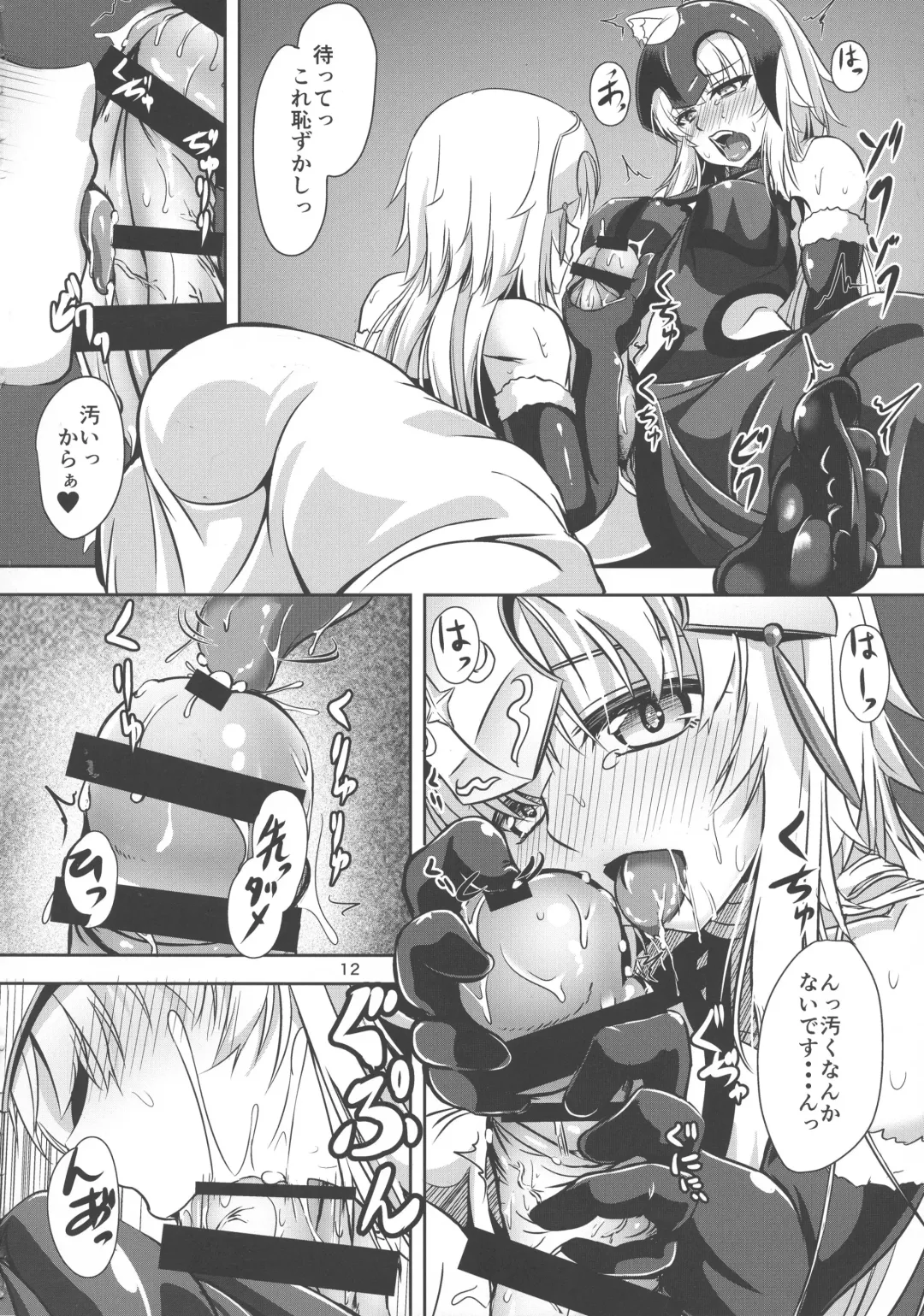 [Hakomaru] Nekomimi Jeanne Alter to Jeanne no Nyannyan Jouji Fhentai - Page 11