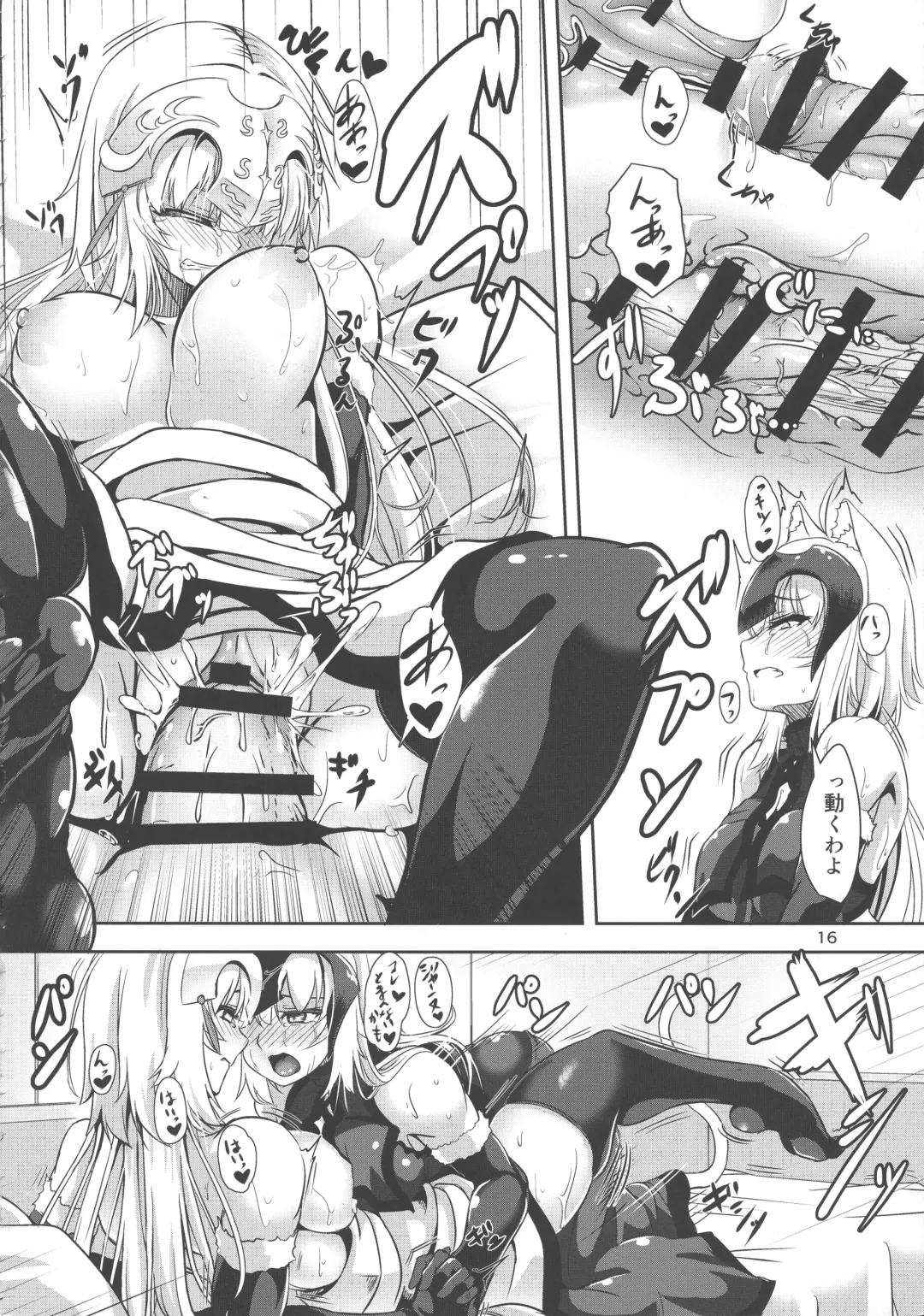 [Hakomaru] Nekomimi Jeanne Alter to Jeanne no Nyannyan Jouji Fhentai - Page 15